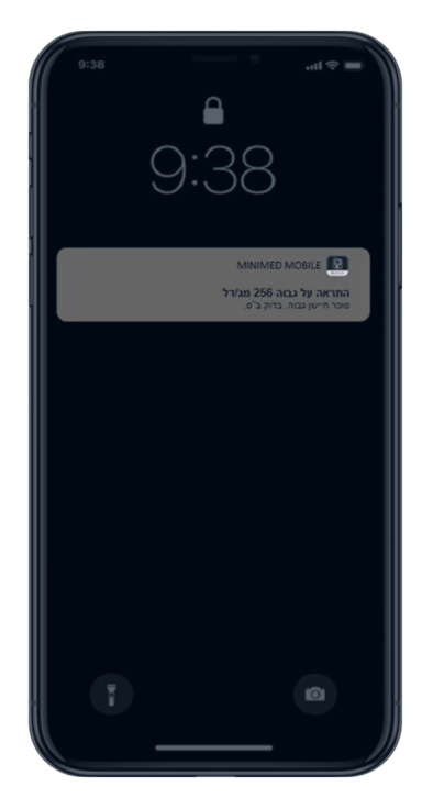 Notification low or high